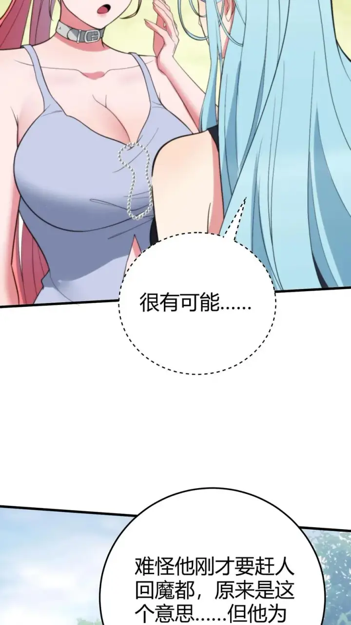 漫画《我有九千万亿舔狗金》第371话 千亿总裁第28张图