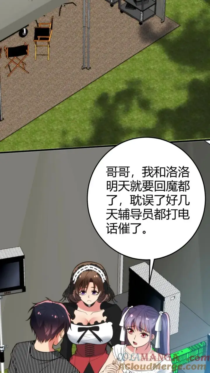 漫画《我有九千万亿舔狗金》第371话 千亿总裁第3张图