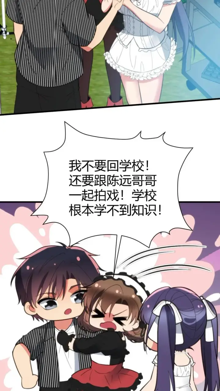 漫画《我有九千万亿舔狗金》第371话 千亿总裁第4张图