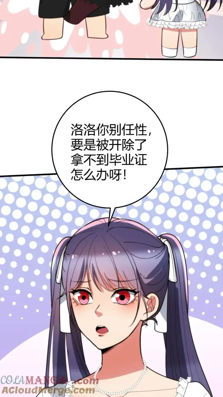 漫画《我有九千万亿舔狗金》第371话 千亿总裁第5张图