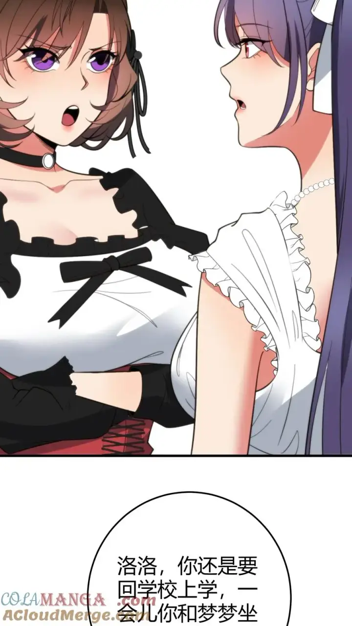漫画《我有九千万亿舔狗金》第371话 千亿总裁第7张图