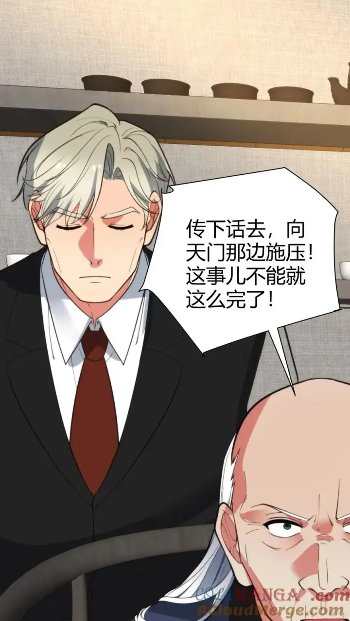 漫画《我有九千万亿舔狗金》第372话 修仙者第13张图