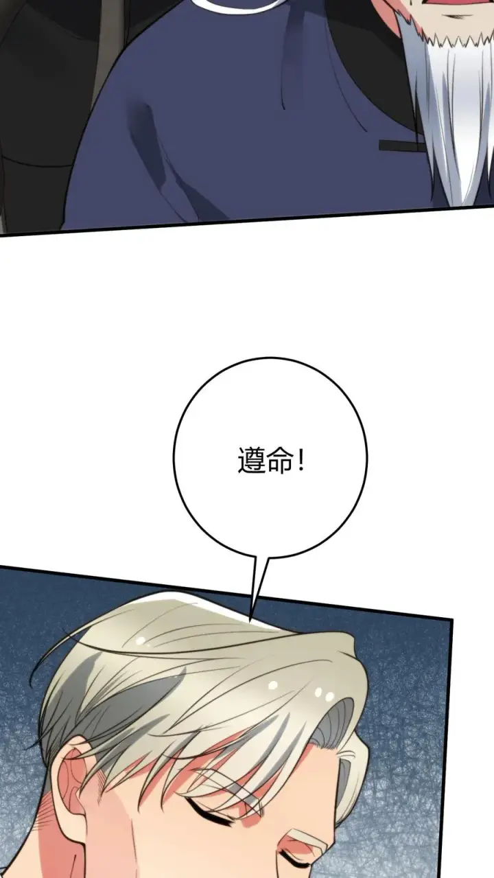 漫画《我有九千万亿舔狗金》第372话 修仙者第14张图