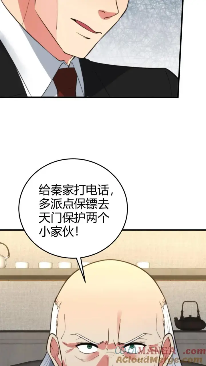 漫画《我有九千万亿舔狗金》第372话 修仙者第15张图