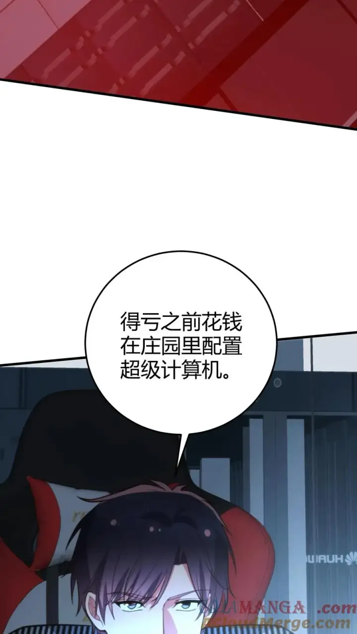 漫画《我有九千万亿舔狗金》第372话 修仙者第19张图