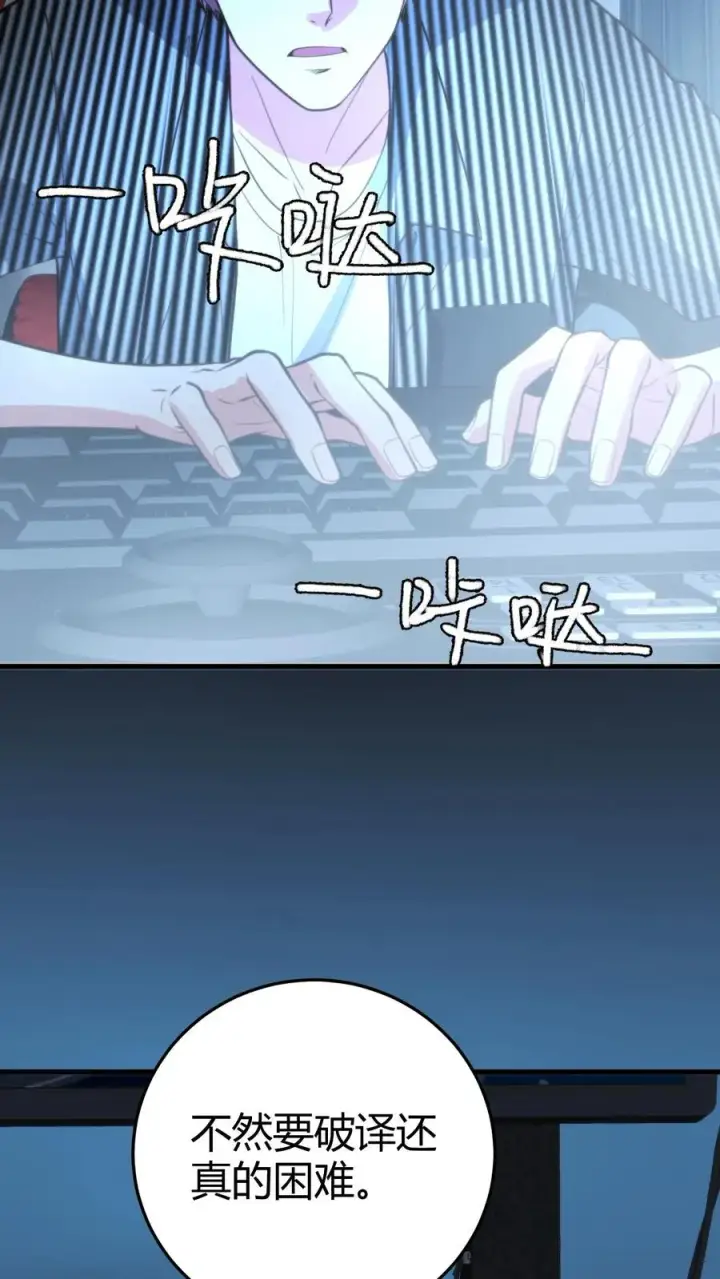 漫画《我有九千万亿舔狗金》第372话 修仙者第20张图