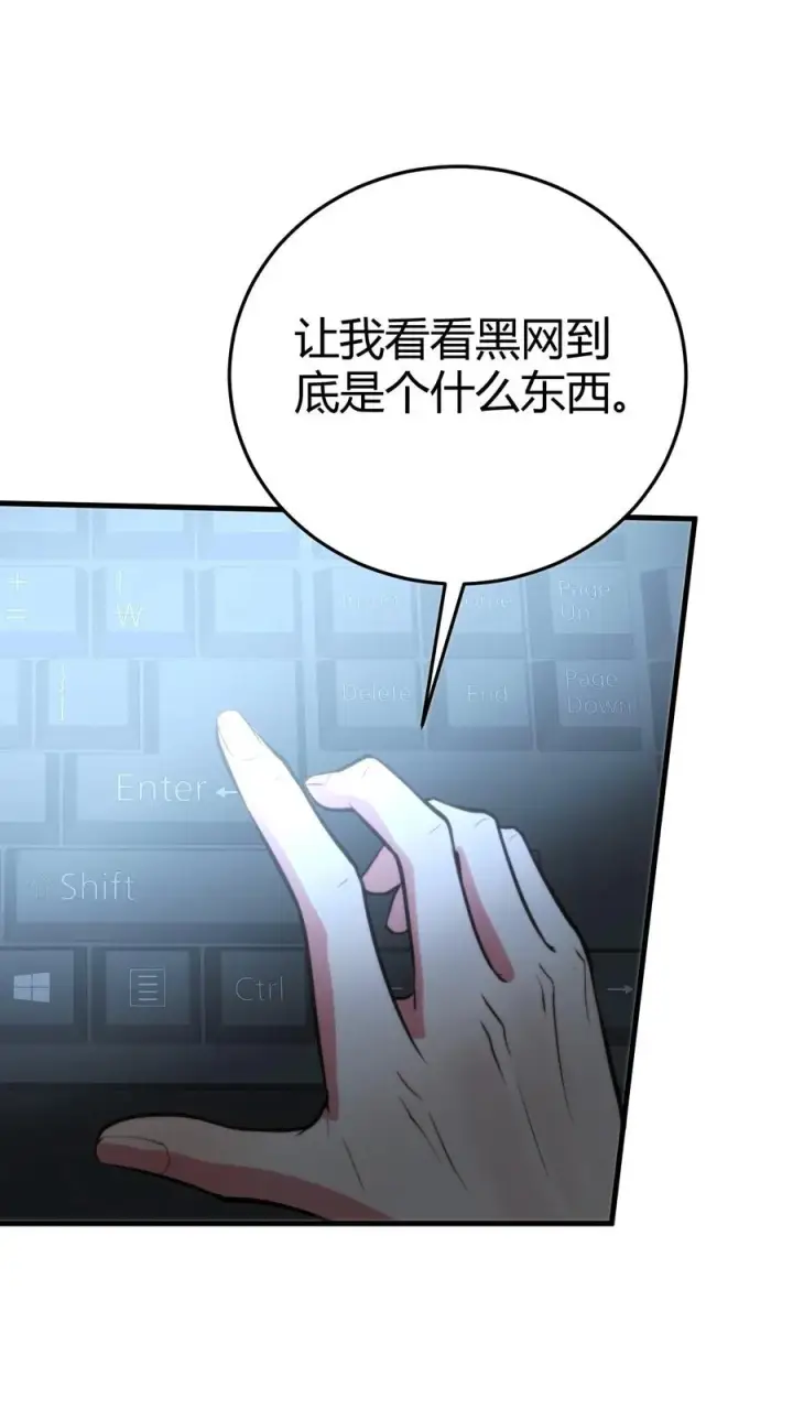 漫画《我有九千万亿舔狗金》第372话 修仙者第22张图