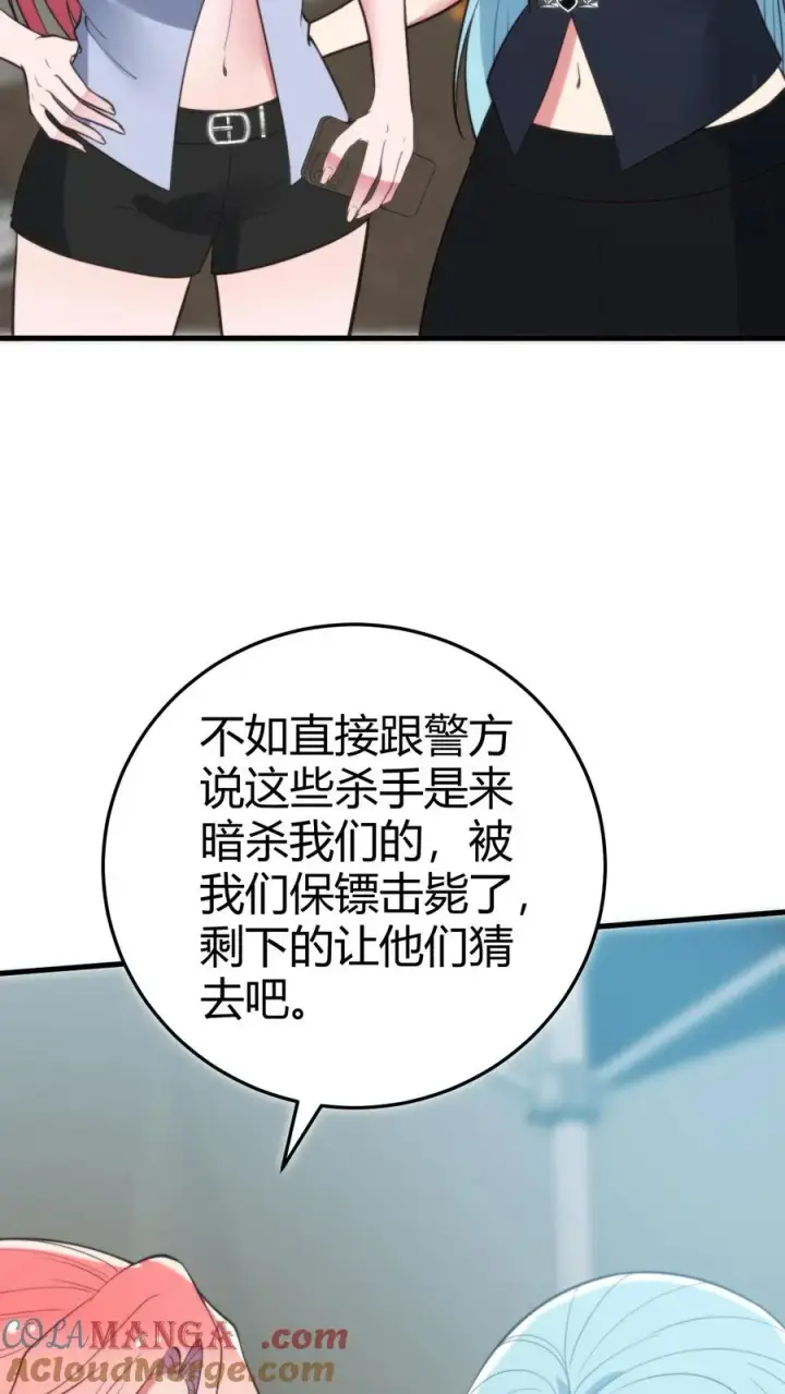 漫画《我有九千万亿舔狗金》第372话 修仙者第3张图