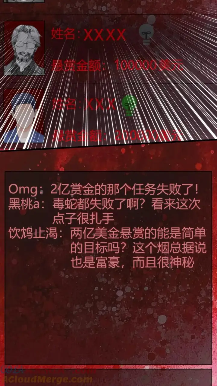 漫画《我有九千万亿舔狗金》第372话 修仙者第31张图