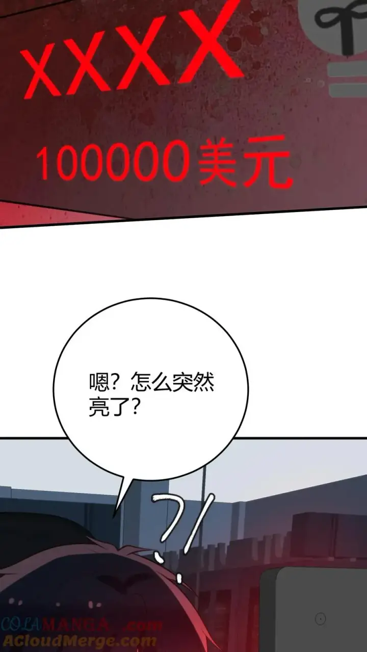 漫画《我有九千万亿舔狗金》第372话 修仙者第33张图
