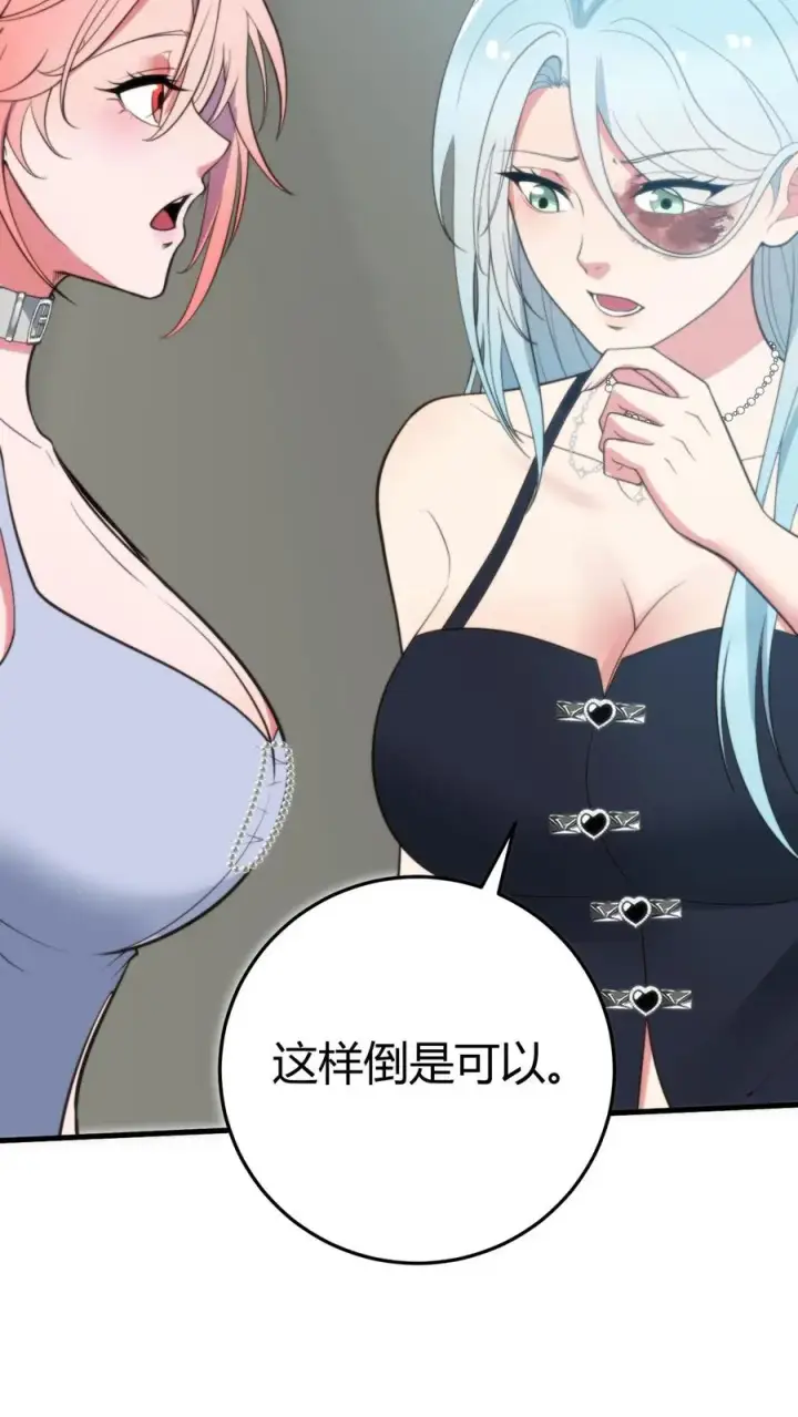 漫画《我有九千万亿舔狗金》第372话 修仙者第4张图