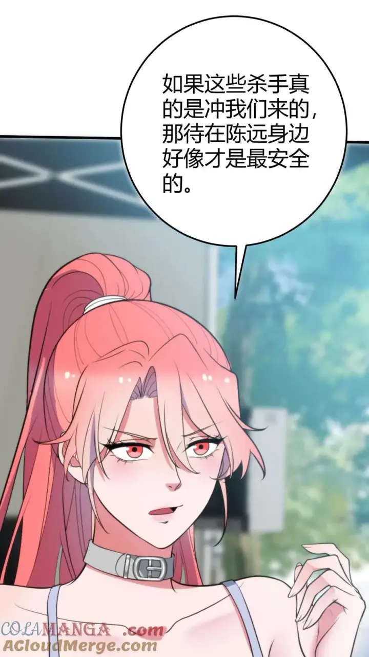 漫画《我有九千万亿舔狗金》第372话 修仙者第5张图