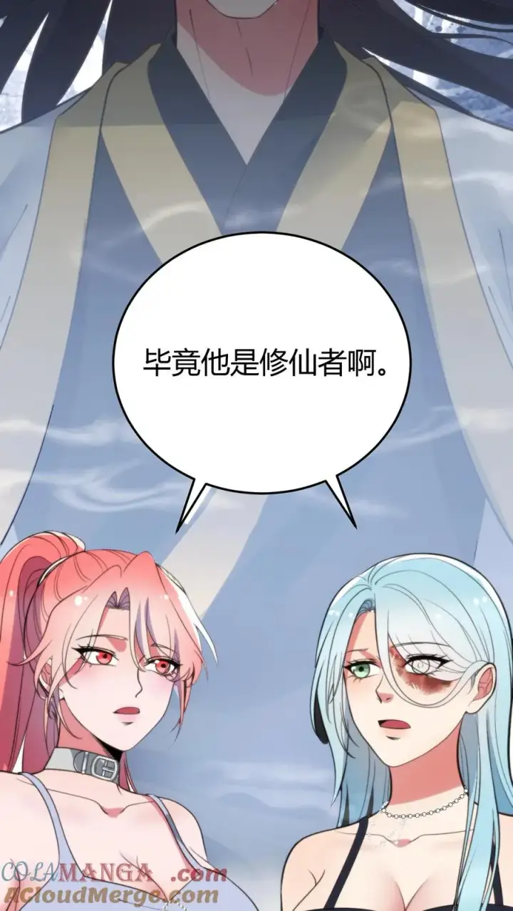漫画《我有九千万亿舔狗金》第372话 修仙者第7张图