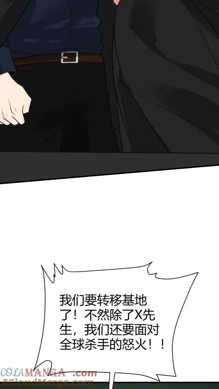 漫画《我有九千万亿舔狗金》第373话 黑客组织第11张图