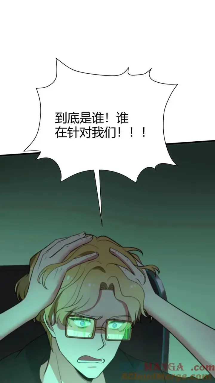 漫画《我有九千万亿舔狗金》第373话 黑客组织第13张图