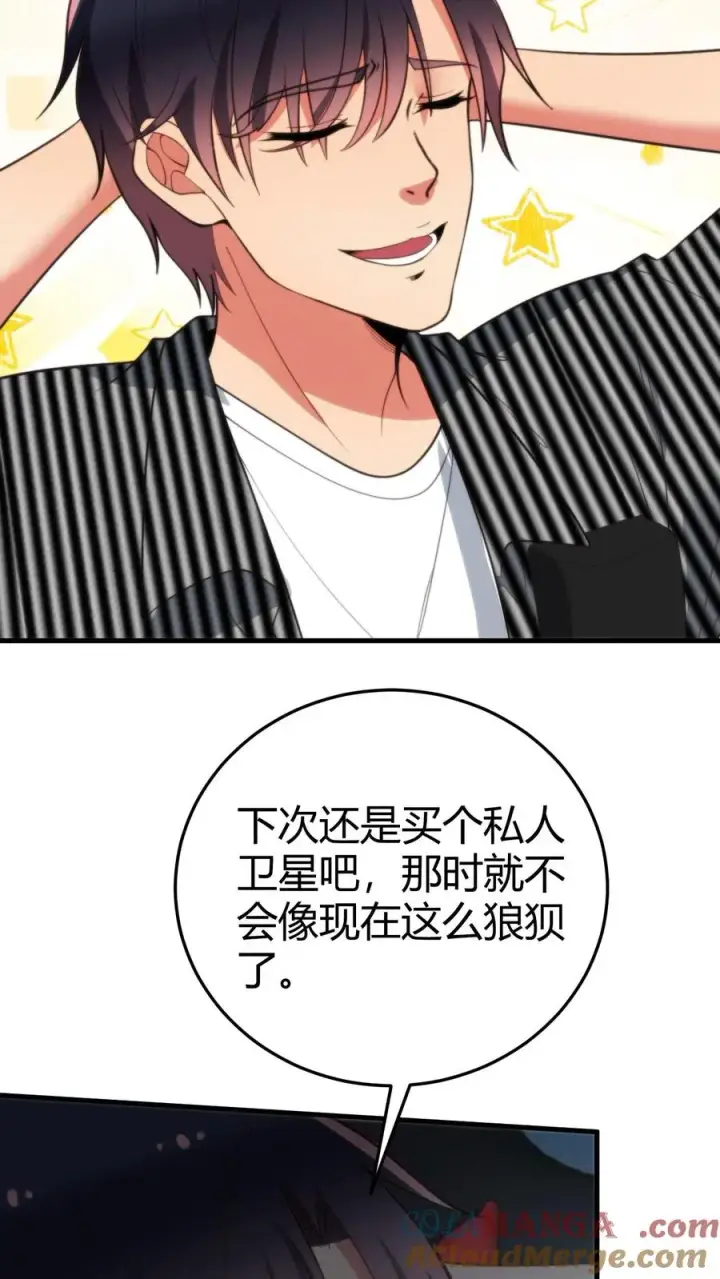 漫画《我有九千万亿舔狗金》第373话 黑客组织第17张图