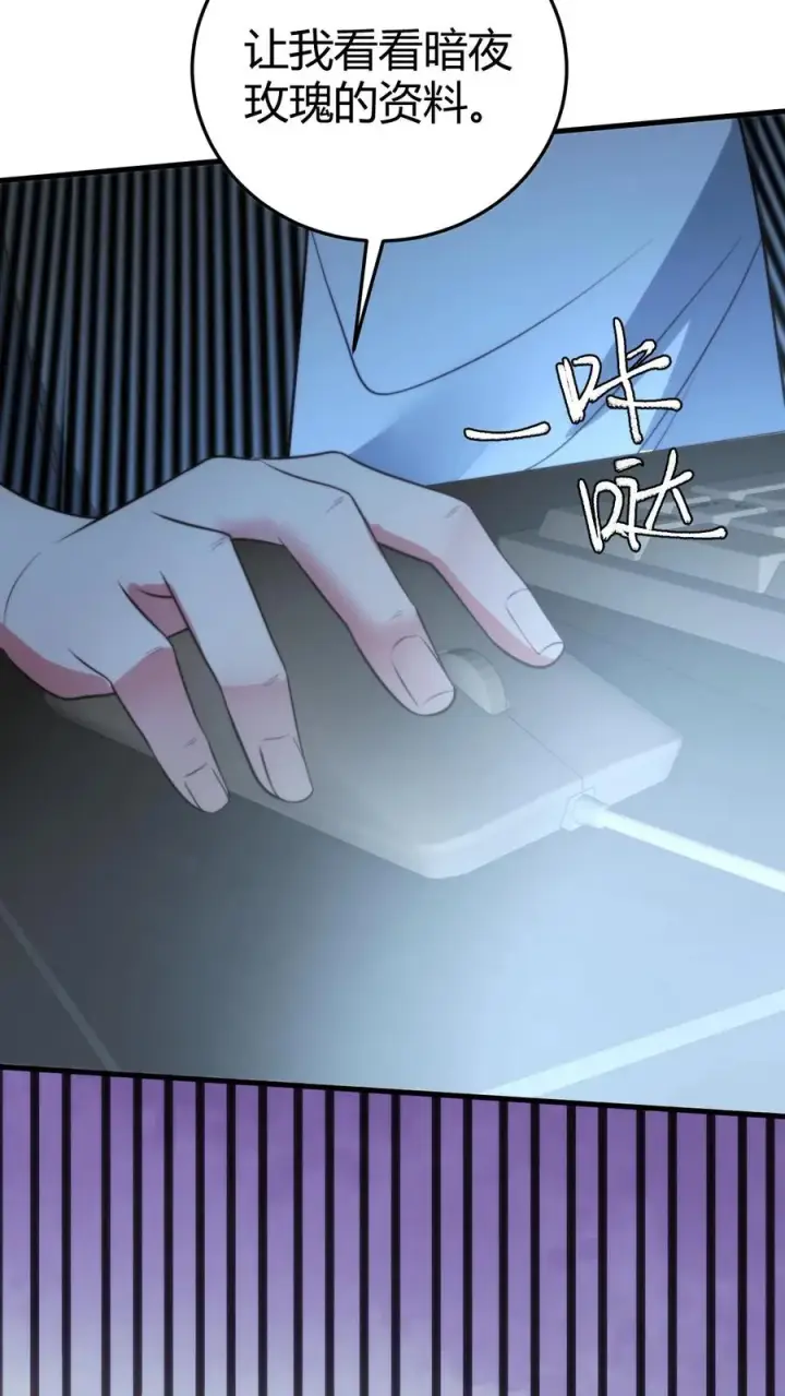 漫画《我有九千万亿舔狗金》第373话 黑客组织第32张图