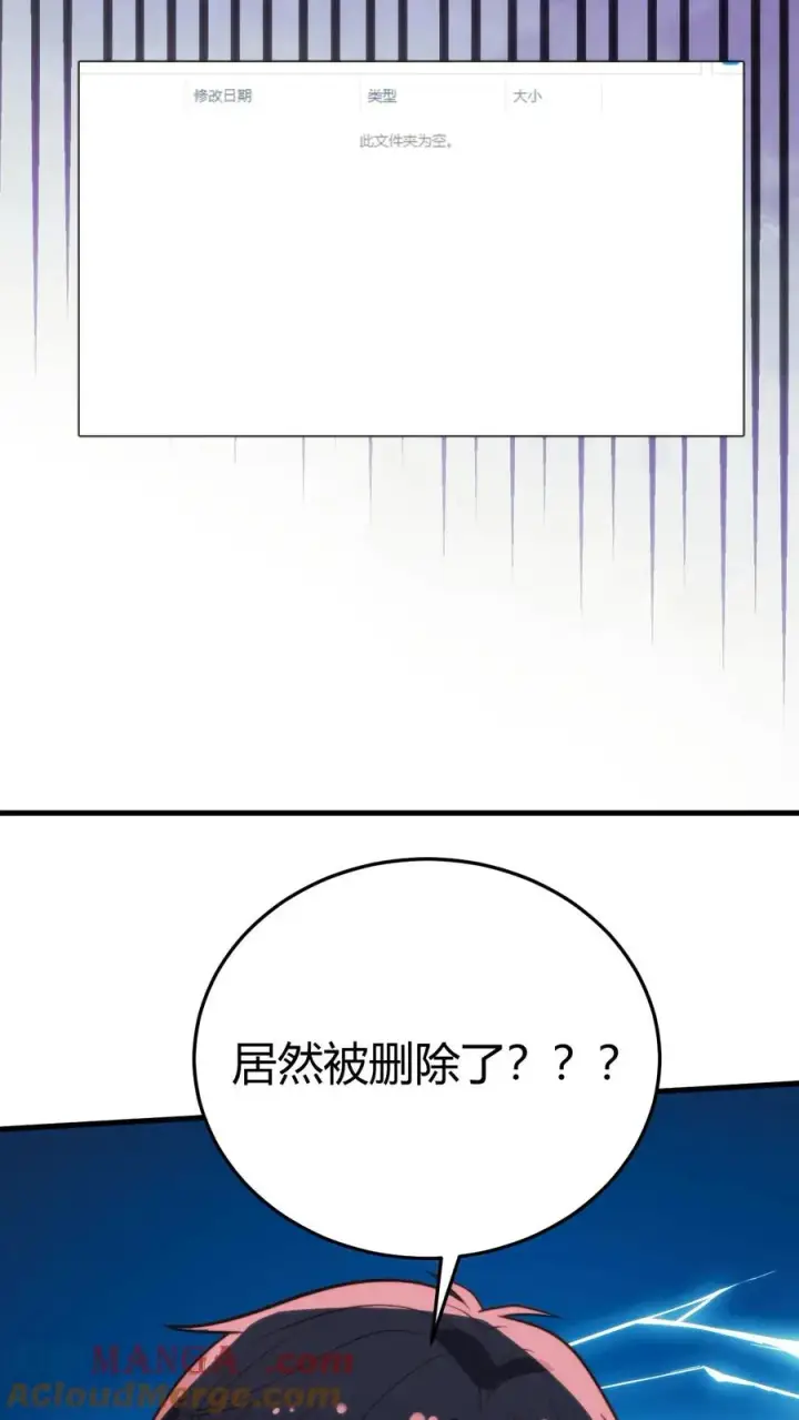 漫画《我有九千万亿舔狗金》第373话 黑客组织第33张图