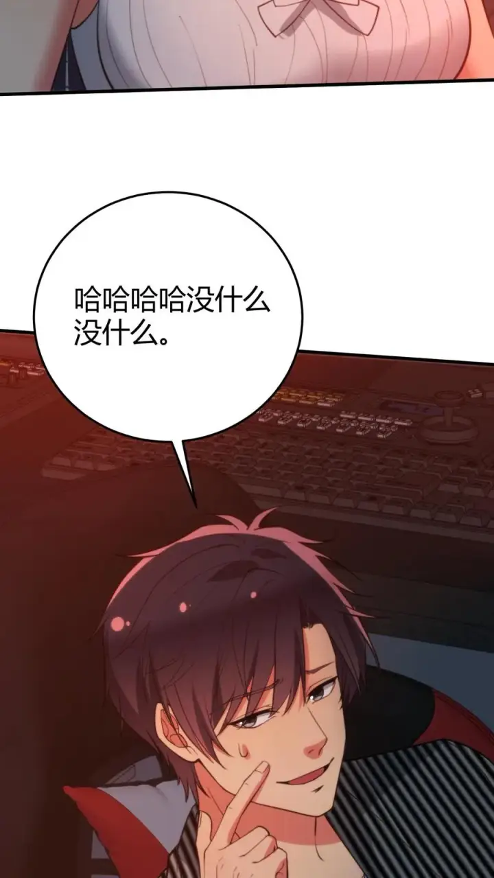 漫画《我有九千万亿舔狗金》第374话 大色狼！！！第12张图