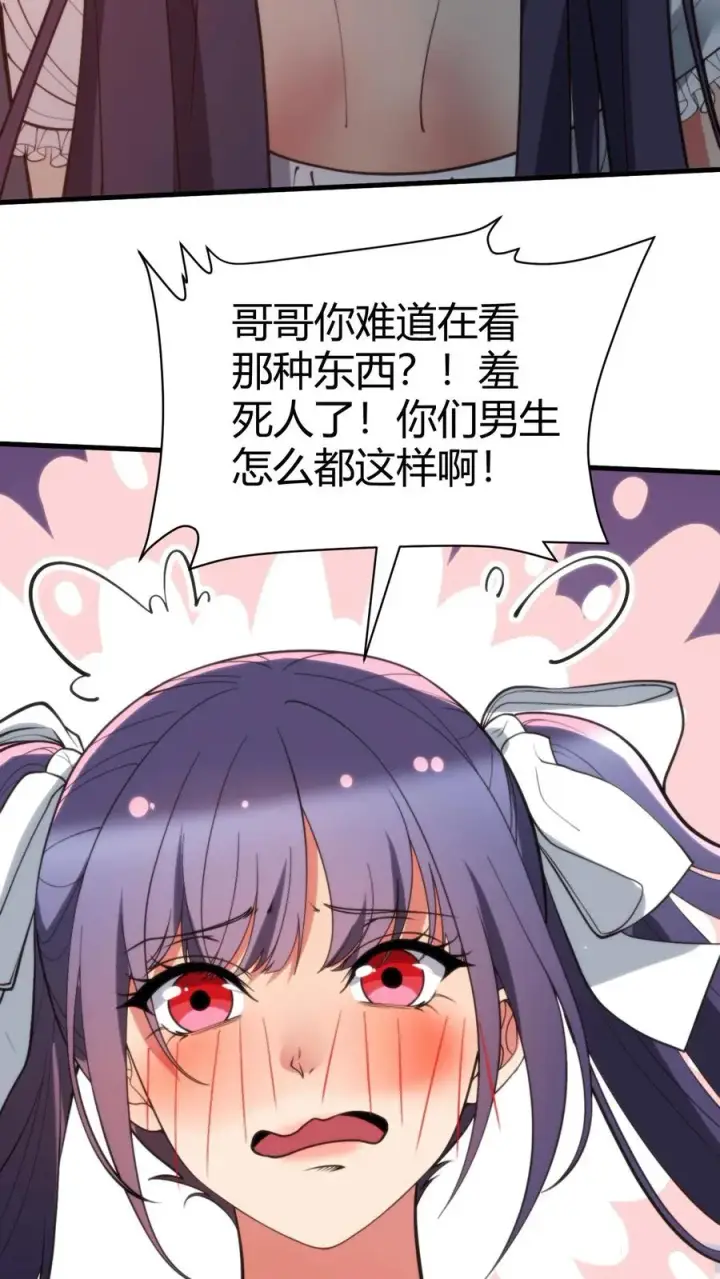 漫画《我有九千万亿舔狗金》第374话 大色狼！！！第14张图