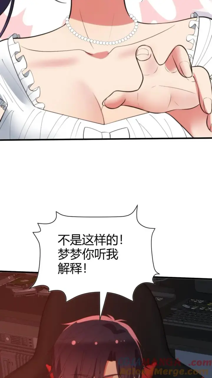 漫画《我有九千万亿舔狗金》第374话 大色狼！！！第15张图