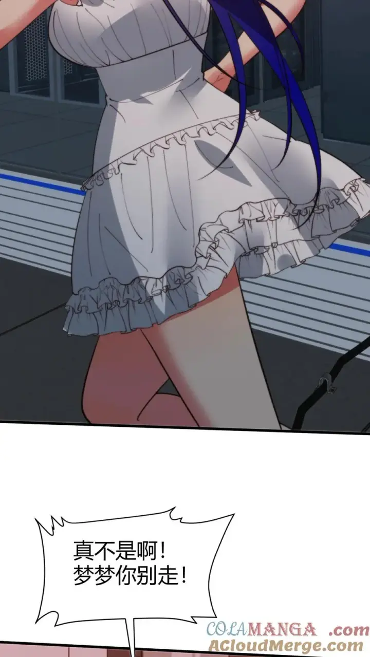 漫画《我有九千万亿舔狗金》第374话 大色狼！！！第19张图