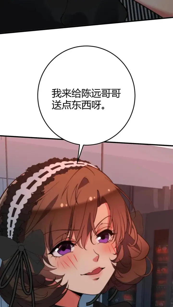 漫画《我有九千万亿舔狗金》第374话 大色狼！！！第24张图