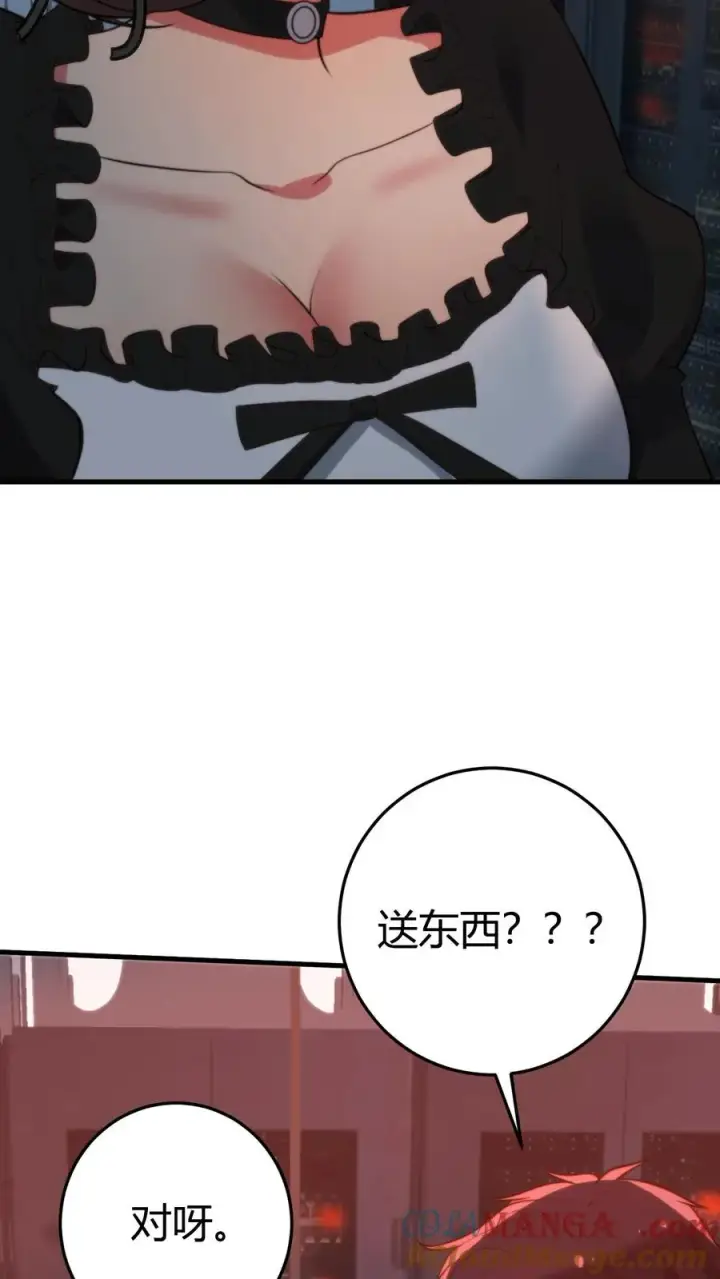 漫画《我有九千万亿舔狗金》第374话 大色狼！！！第25张图