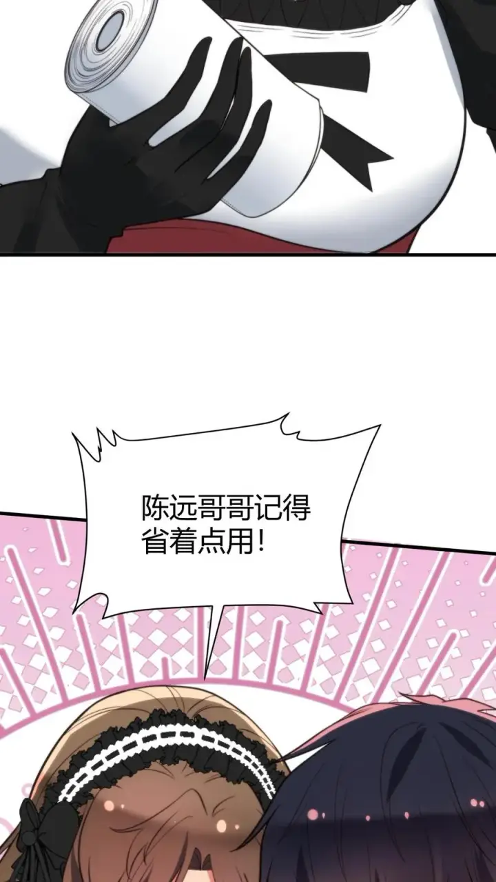 漫画《我有九千万亿舔狗金》第374话 大色狼！！！第28张图