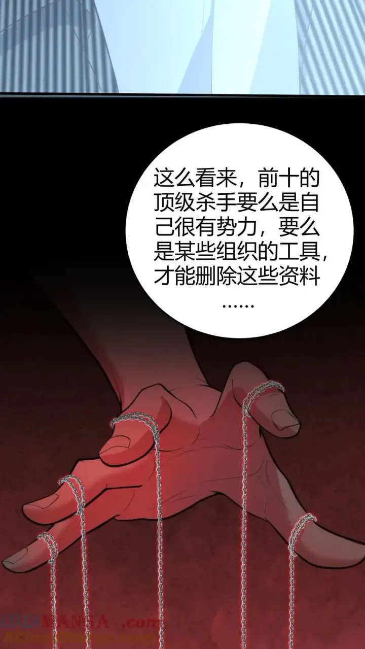 漫画《我有九千万亿舔狗金》第374话 大色狼！！！第3张图