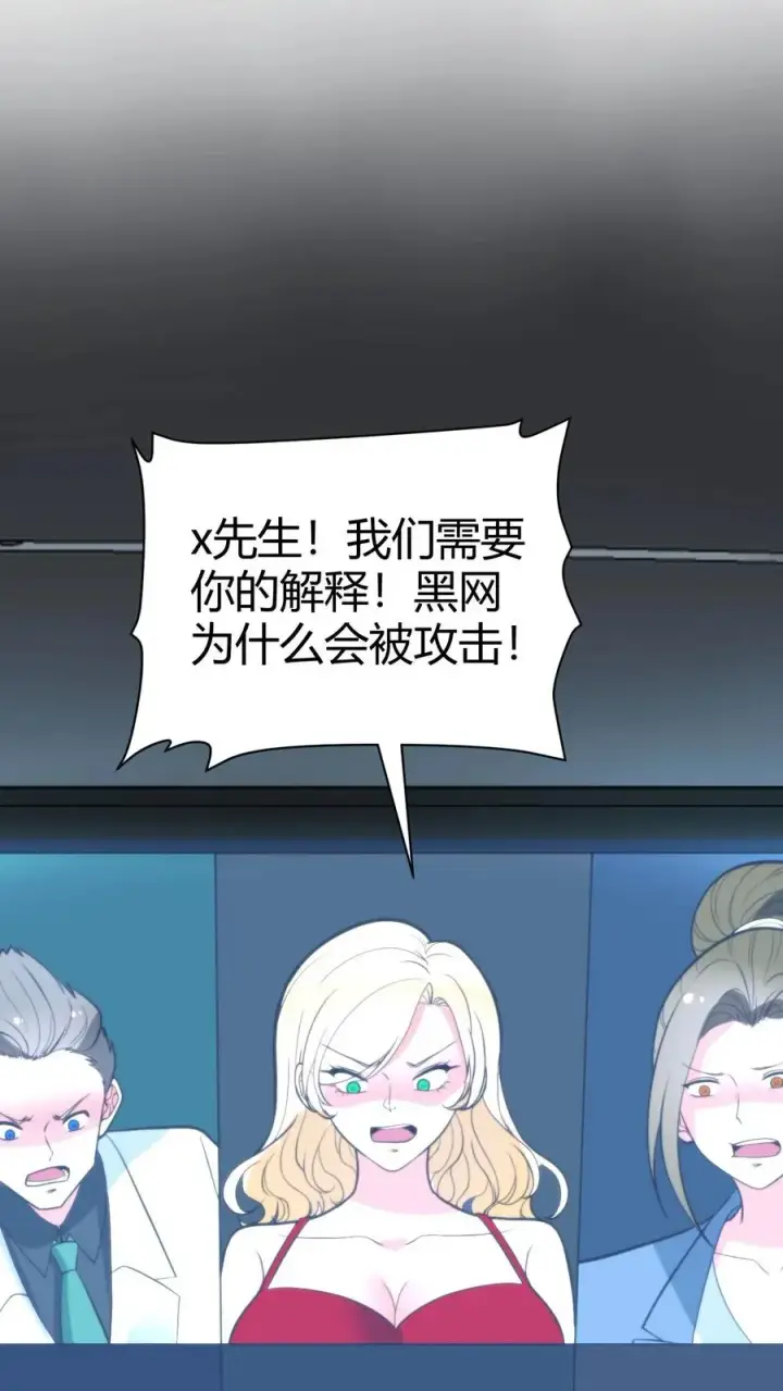 漫画《我有九千万亿舔狗金》第374话 大色狼！！！第34张图
