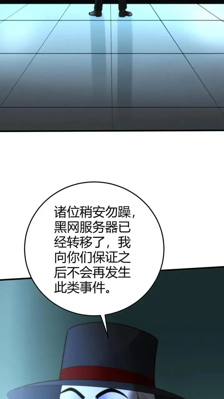 漫画《我有九千万亿舔狗金》第374话 大色狼！！！第36张图
