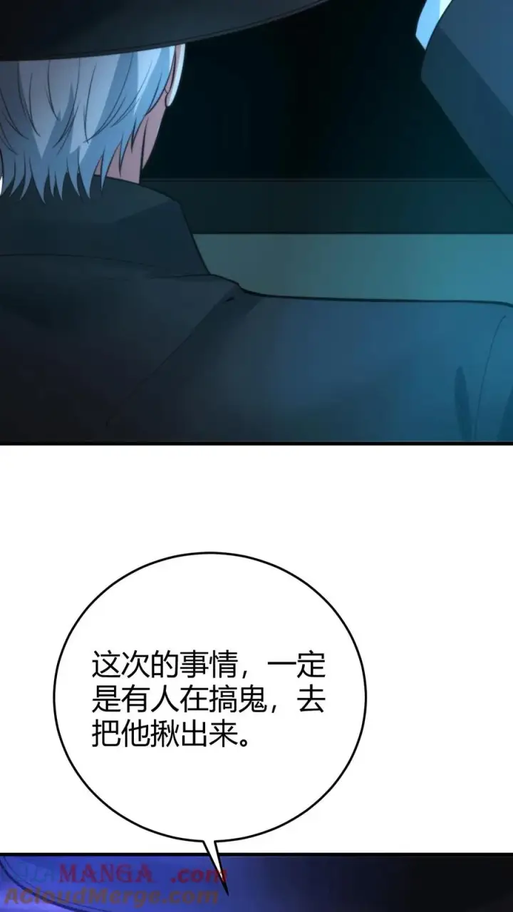 漫画《我有九千万亿舔狗金》第374话 大色狼！！！第39张图