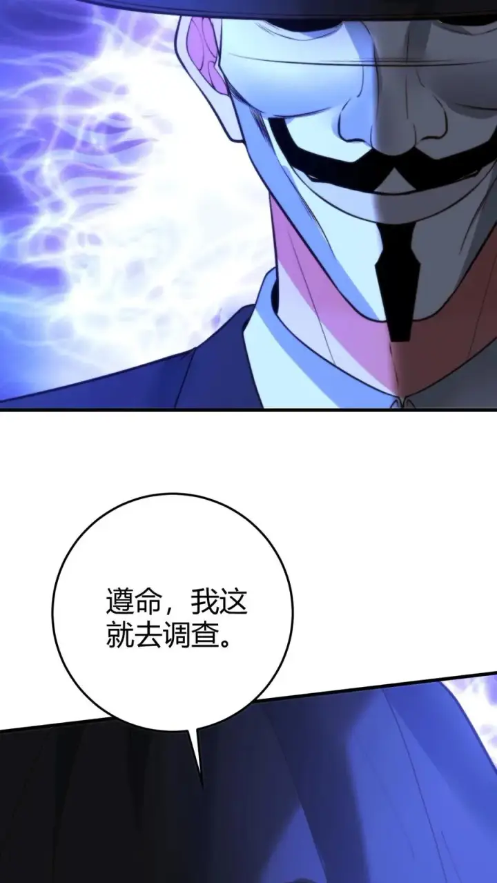 漫画《我有九千万亿舔狗金》第374话 大色狼！！！第40张图