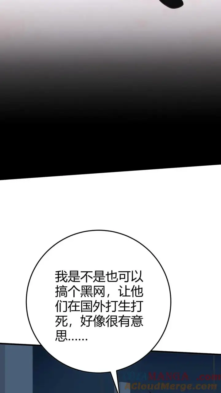漫画《我有九千万亿舔狗金》第374话 大色狼！！！第5张图