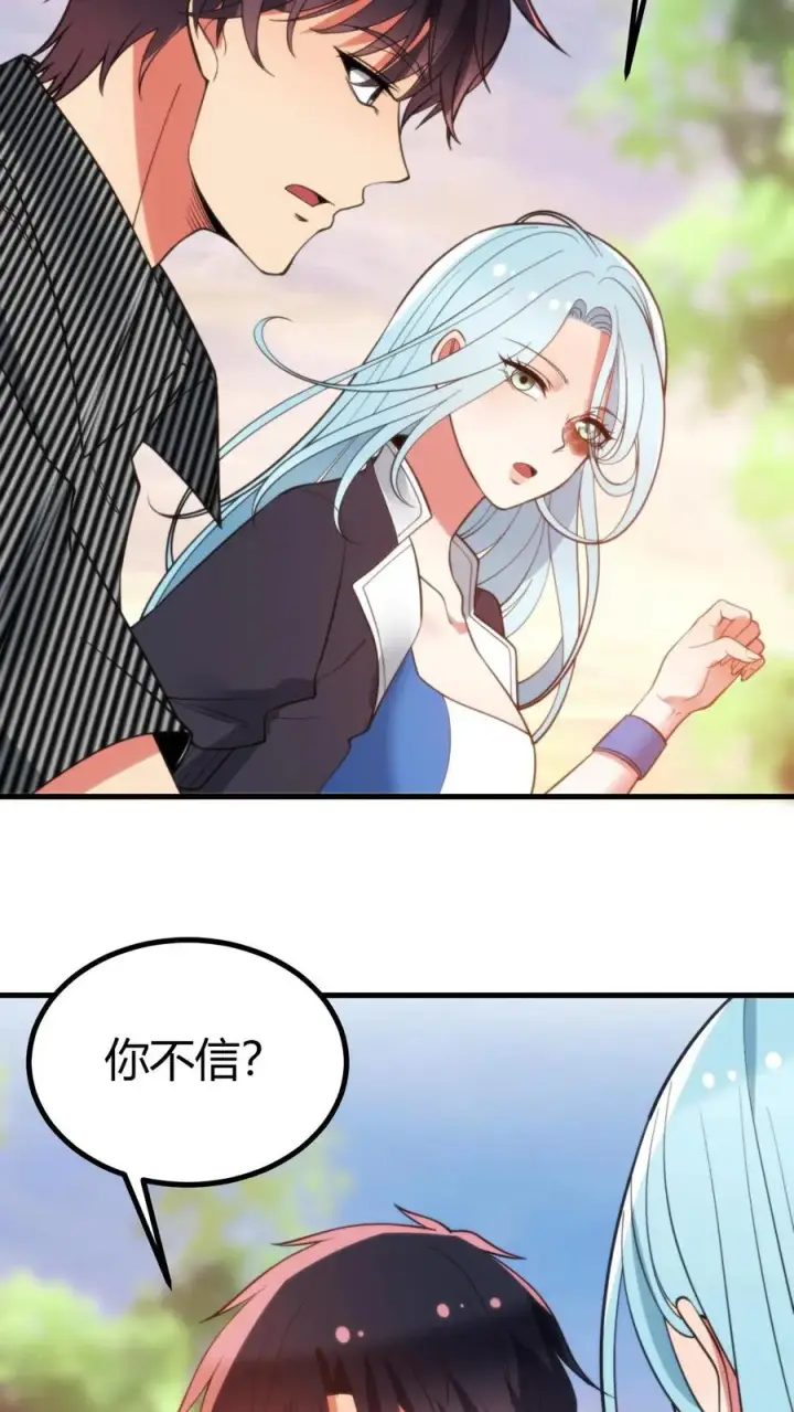 漫画《我有九千万亿舔狗金》第375话 执意如此第10张图