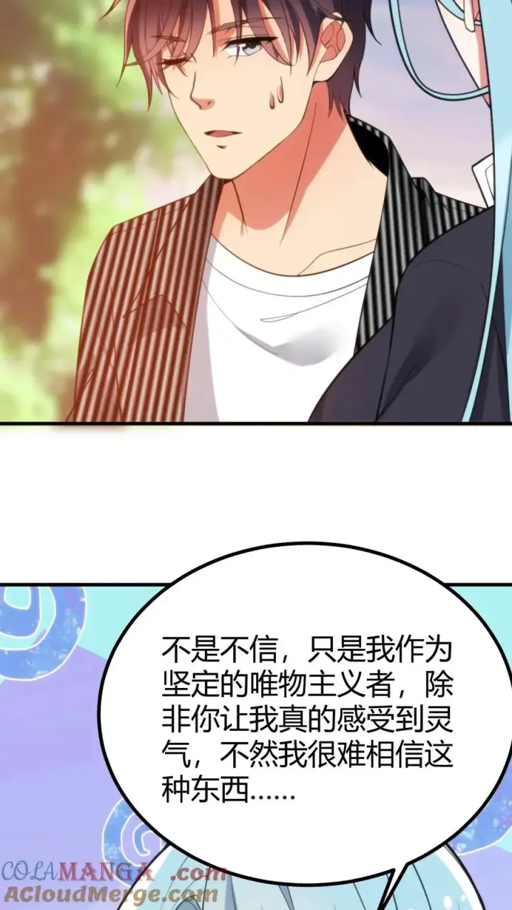 漫画《我有九千万亿舔狗金》第375话 执意如此第11张图