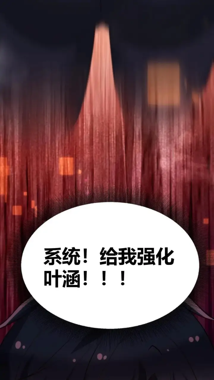漫画《我有九千万亿舔狗金》第375话 执意如此第18张图