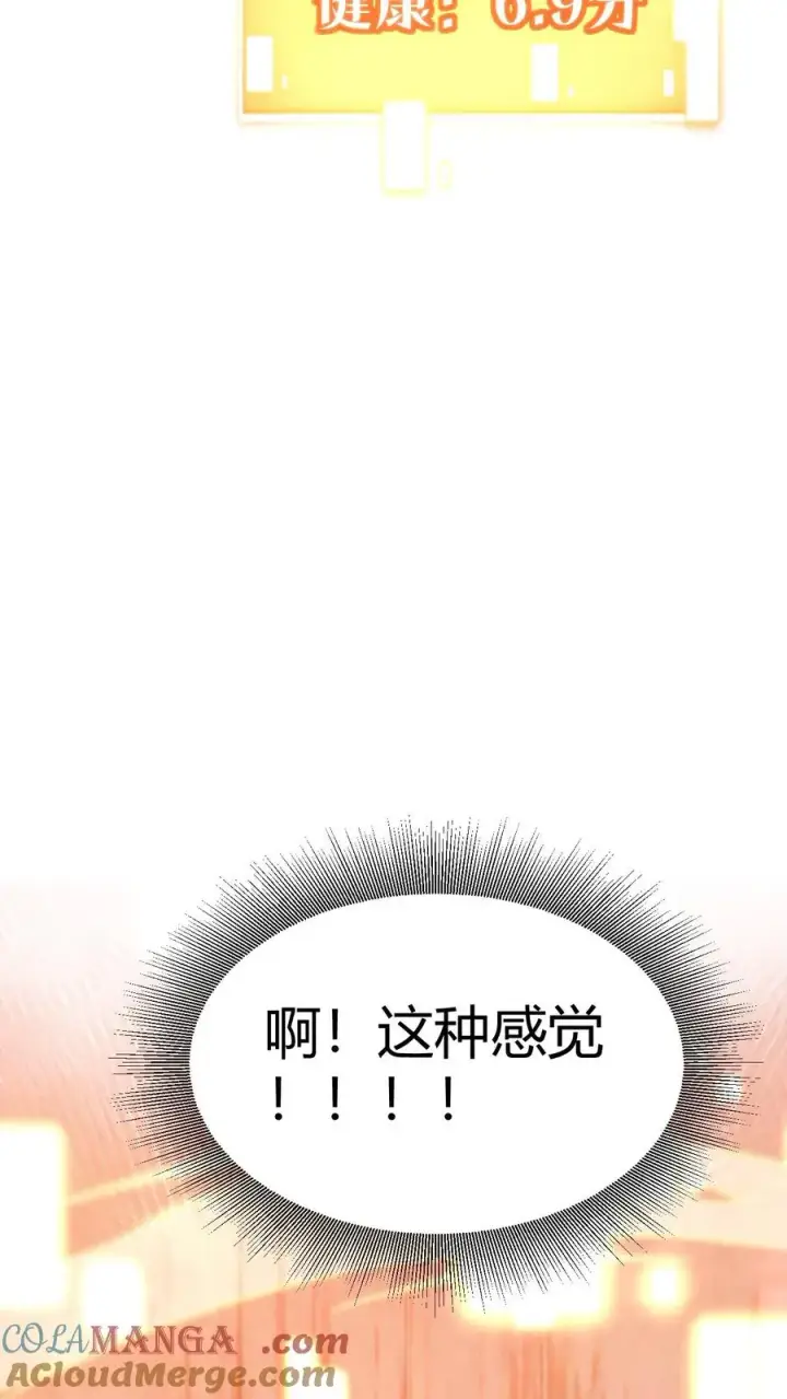 漫画《我有九千万亿舔狗金》第375话 执意如此第21张图