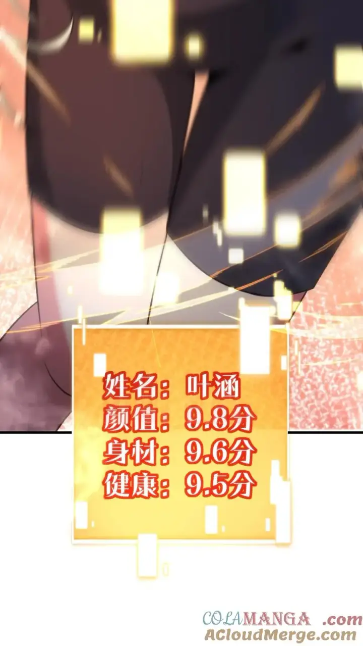 漫画《我有九千万亿舔狗金》第375话 执意如此第25张图