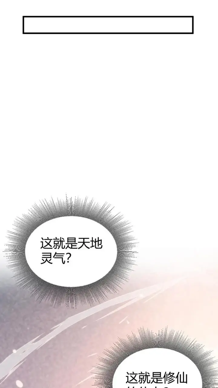 漫画《我有九千万亿舔狗金》第375话 执意如此第28张图