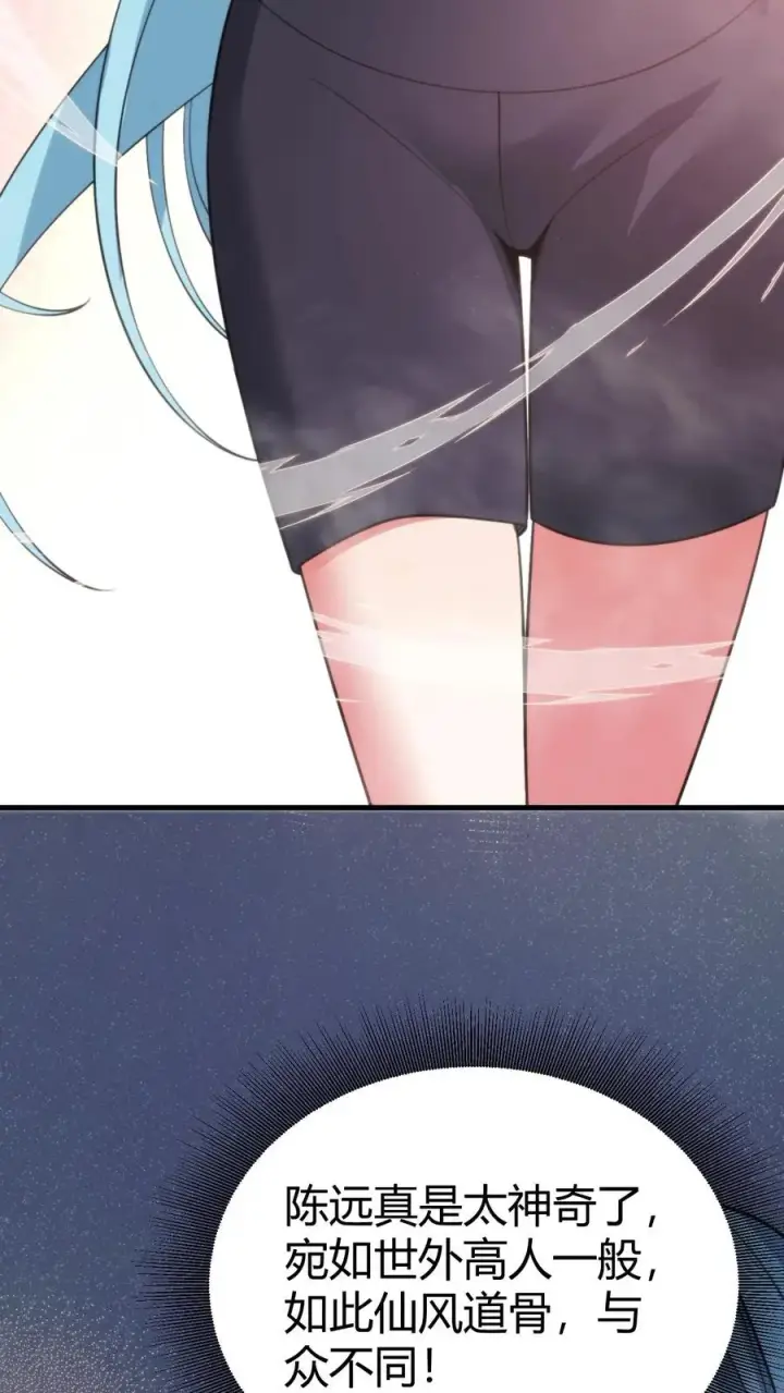 漫画《我有九千万亿舔狗金》第375话 执意如此第30张图