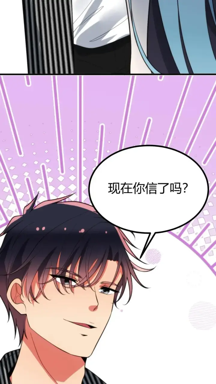 漫画《我有九千万亿舔狗金》第375话 执意如此第32张图