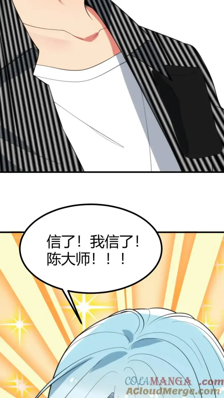 漫画《我有九千万亿舔狗金》第375话 执意如此第33张图