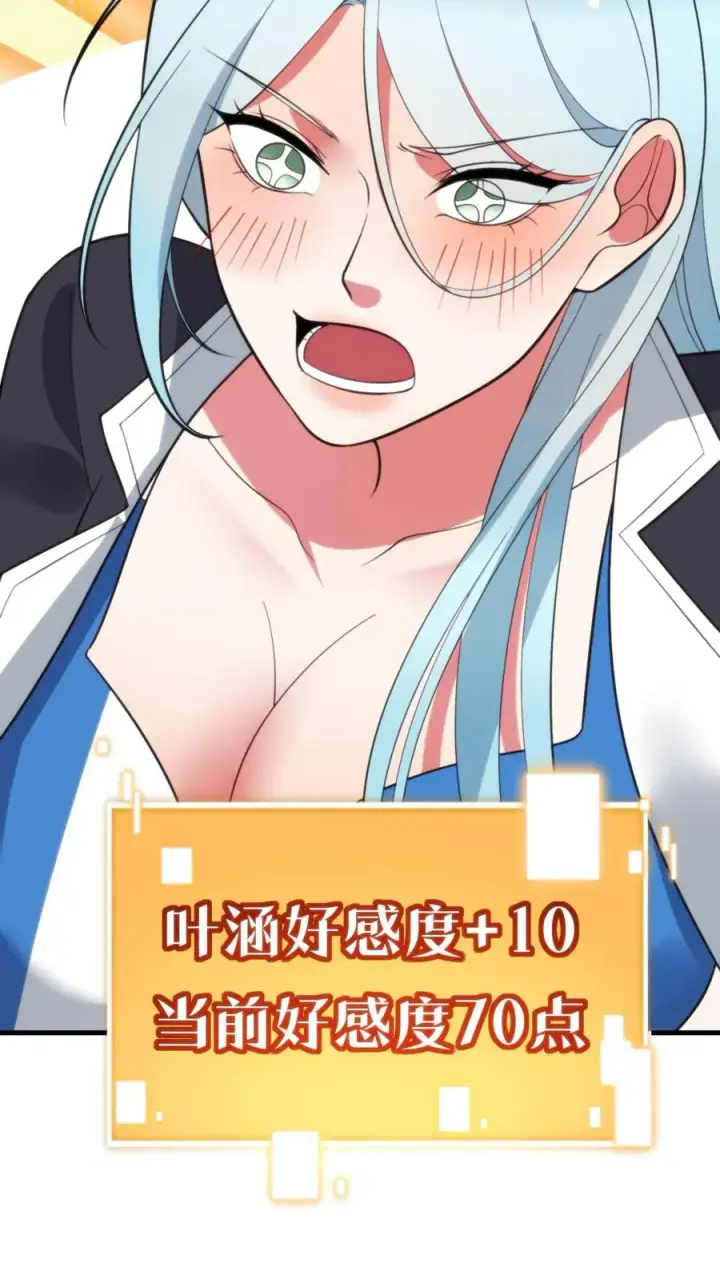 漫画《我有九千万亿舔狗金》第375话 执意如此第34张图