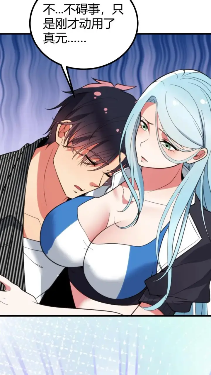 漫画《我有九千万亿舔狗金》第375话 执意如此第38张图