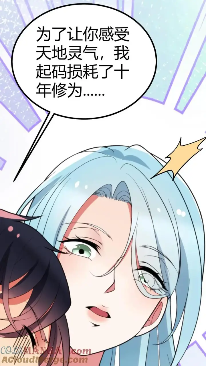漫画《我有九千万亿舔狗金》第375话 执意如此第39张图