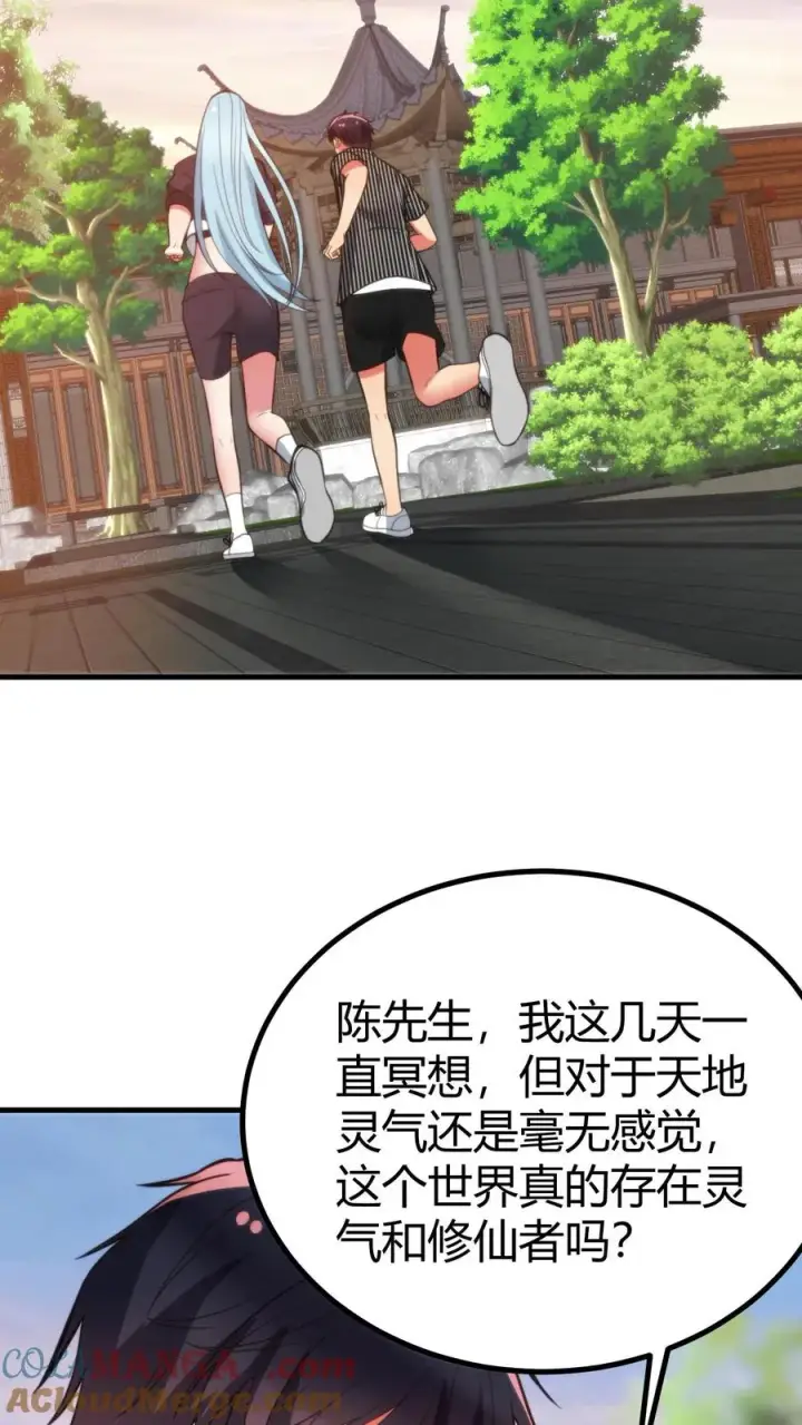 漫画《我有九千万亿舔狗金》第375话 执意如此第9张图