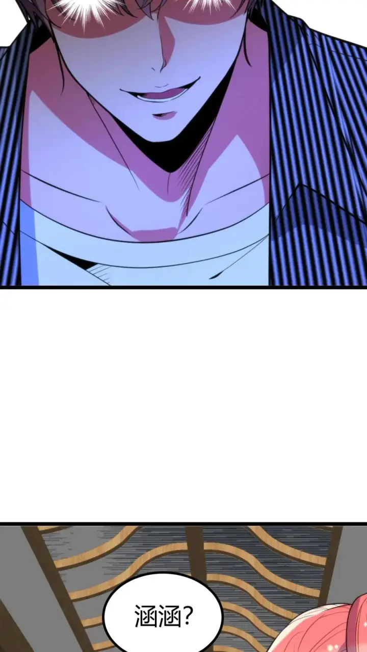 漫画《我有九千万亿舔狗金》第376话 恩情如何偿还第14张图