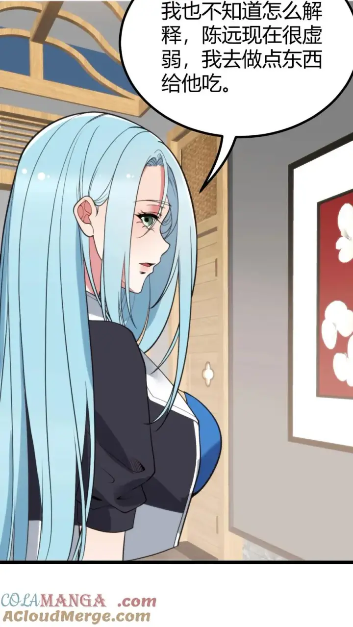 漫画《我有九千万亿舔狗金》第376话 恩情如何偿还第17张图